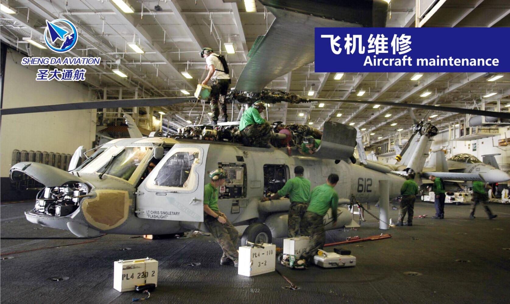 圣大通航飛機托管業(yè)務